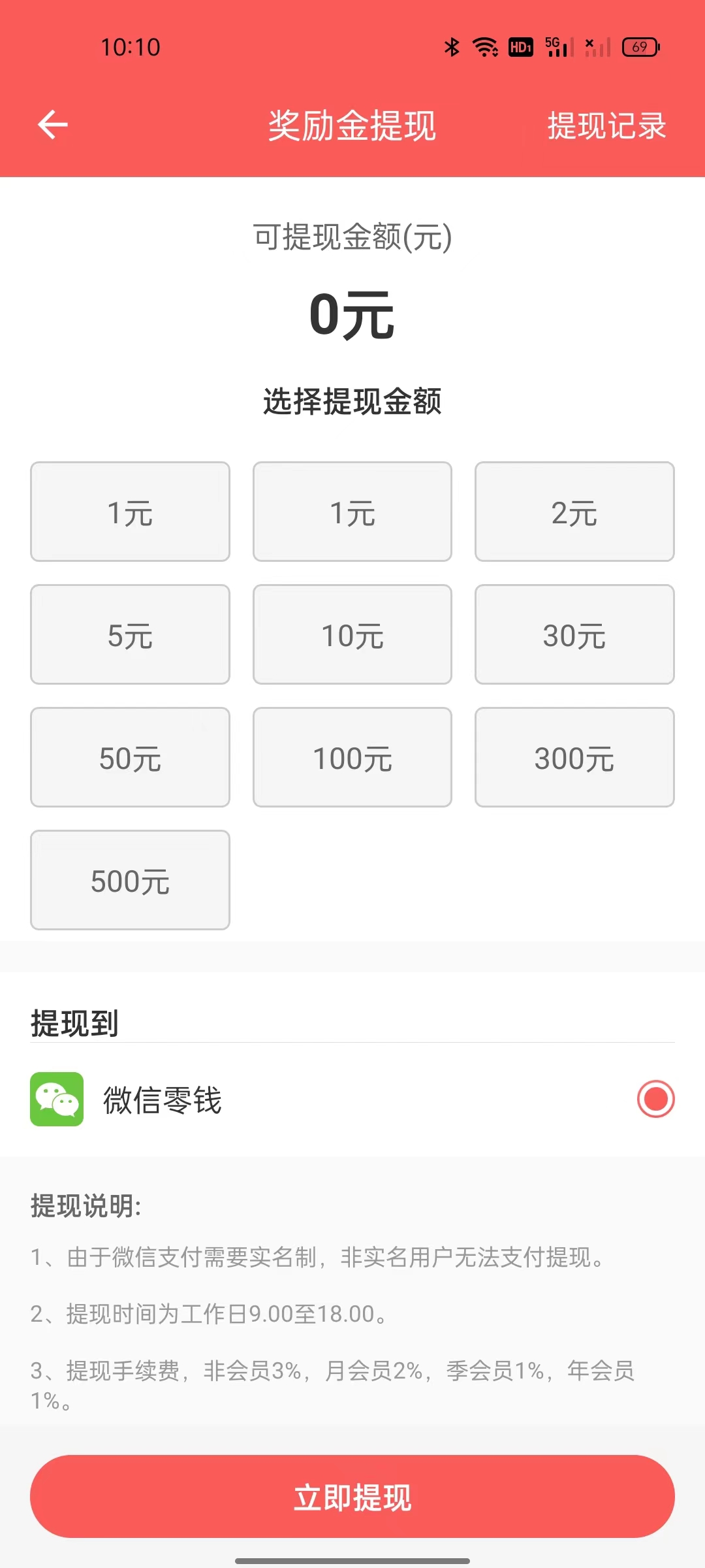 红赏吧iOS官方版下载