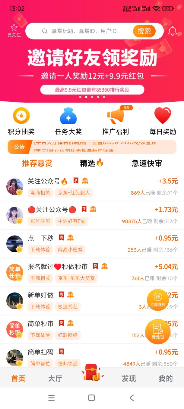乐助客app下载安装安卓