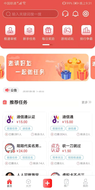 得帮APP下载