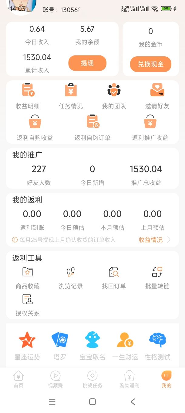 多趣宝盒APP官方下载安装
