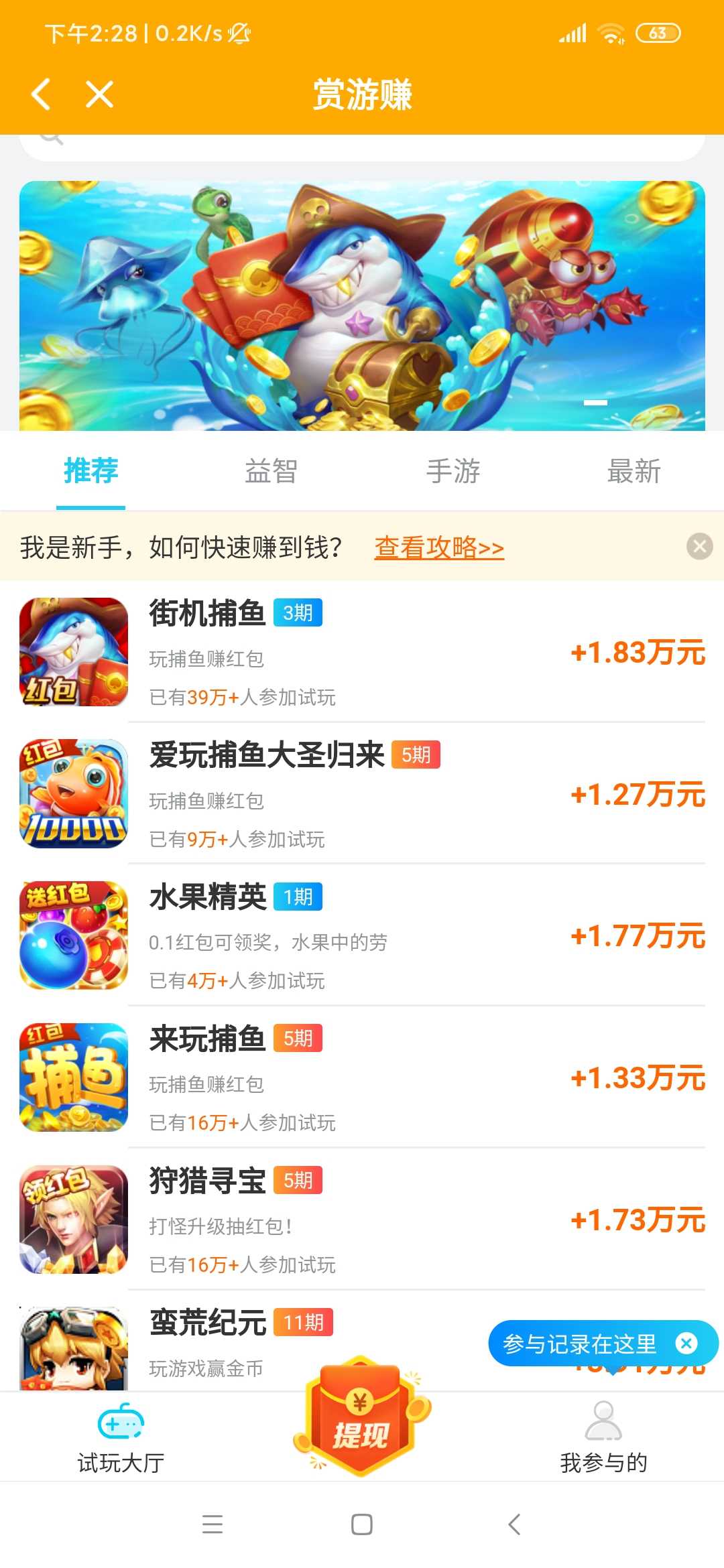 赏游赚APP下载