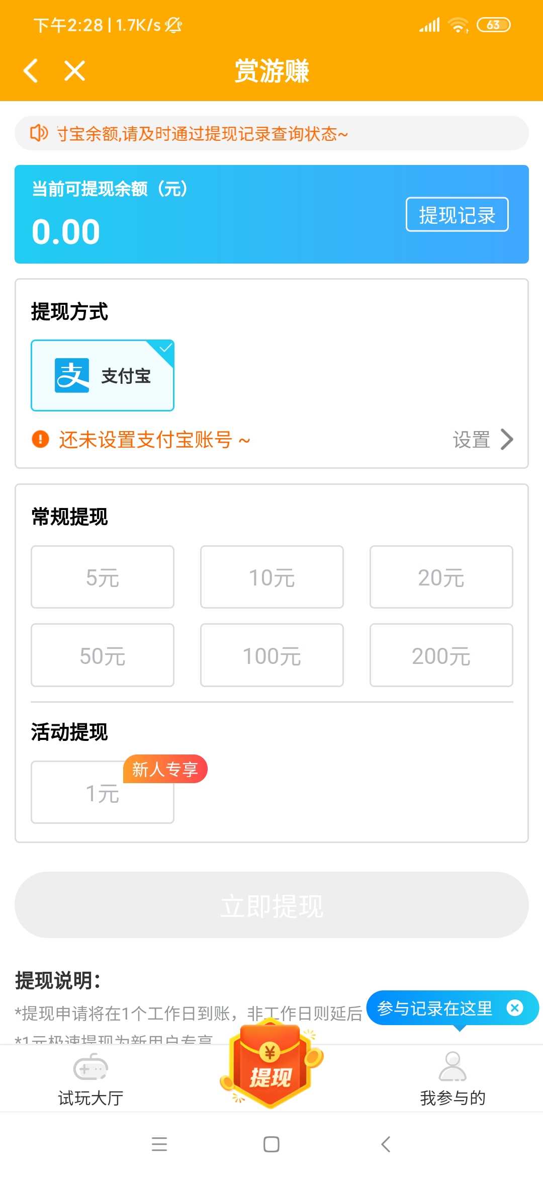 赏游赚APP官方下载安装最新版