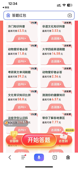 百度答题赚钱入口