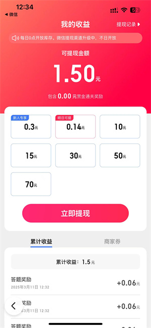 百度答题APP下载赚钱