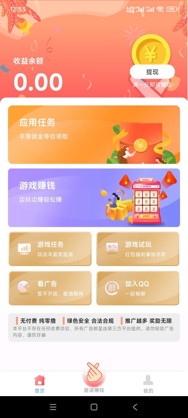 果冻试玩APP下载