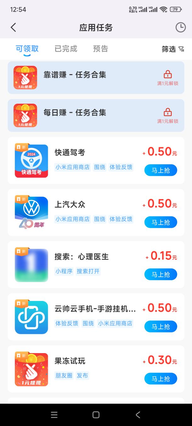 果冻试玩官网下载安装