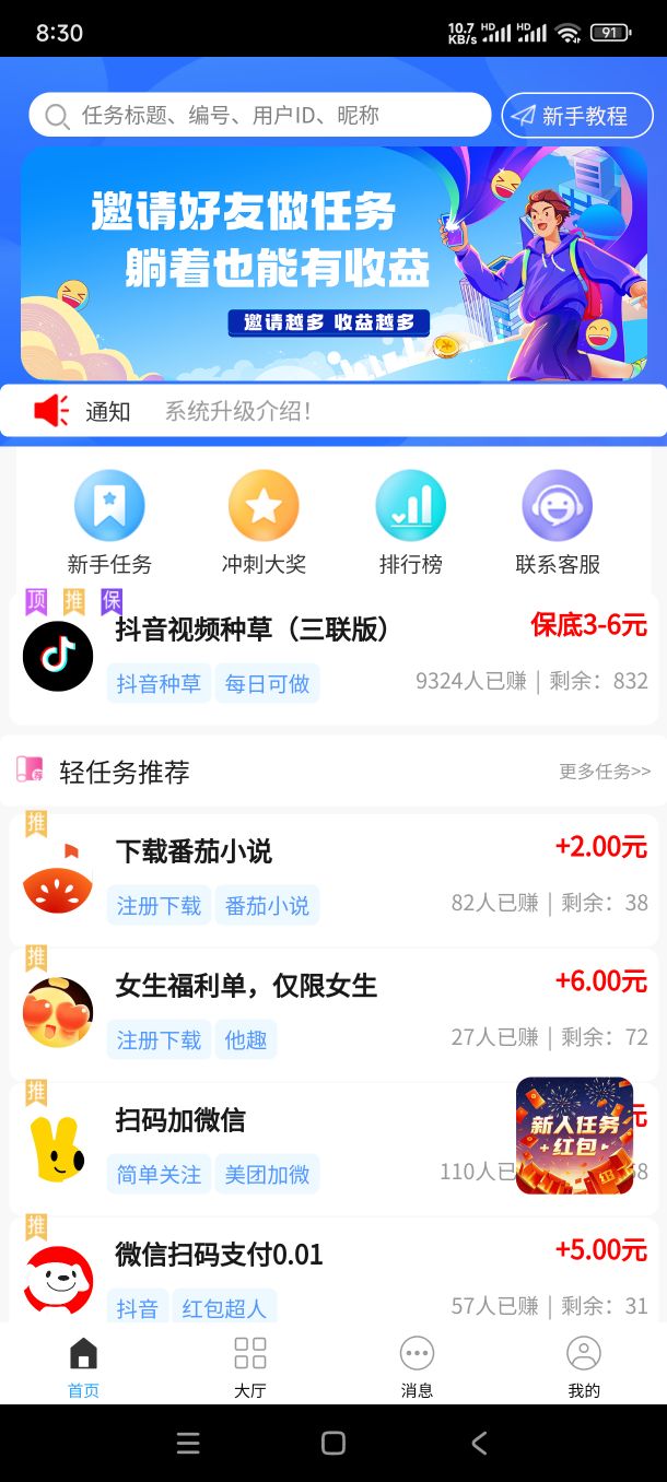 新燎原软件下载官网
