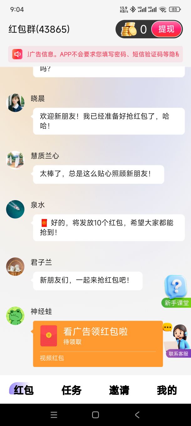 聚宝客赚钱app下载安装