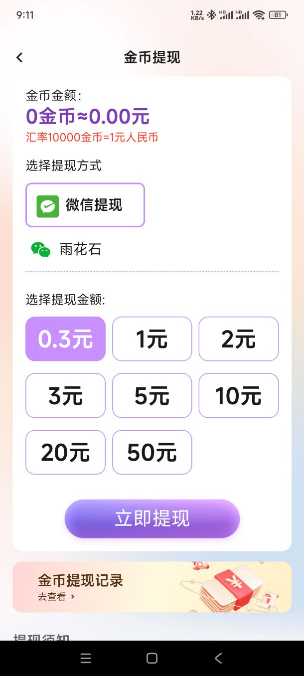 聚宝客看广告赚钱平台