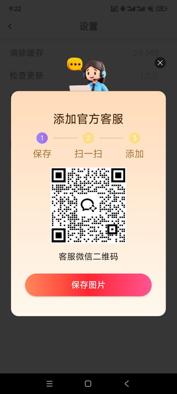 聚宝客APP客服
