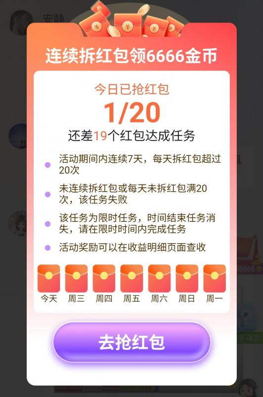 云财宝APP赚钱攻略