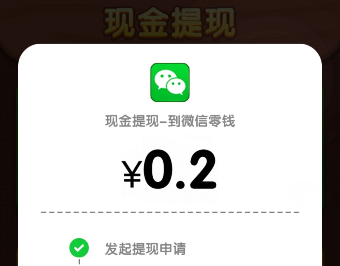 倒水我最强红包游戏能提现吗？