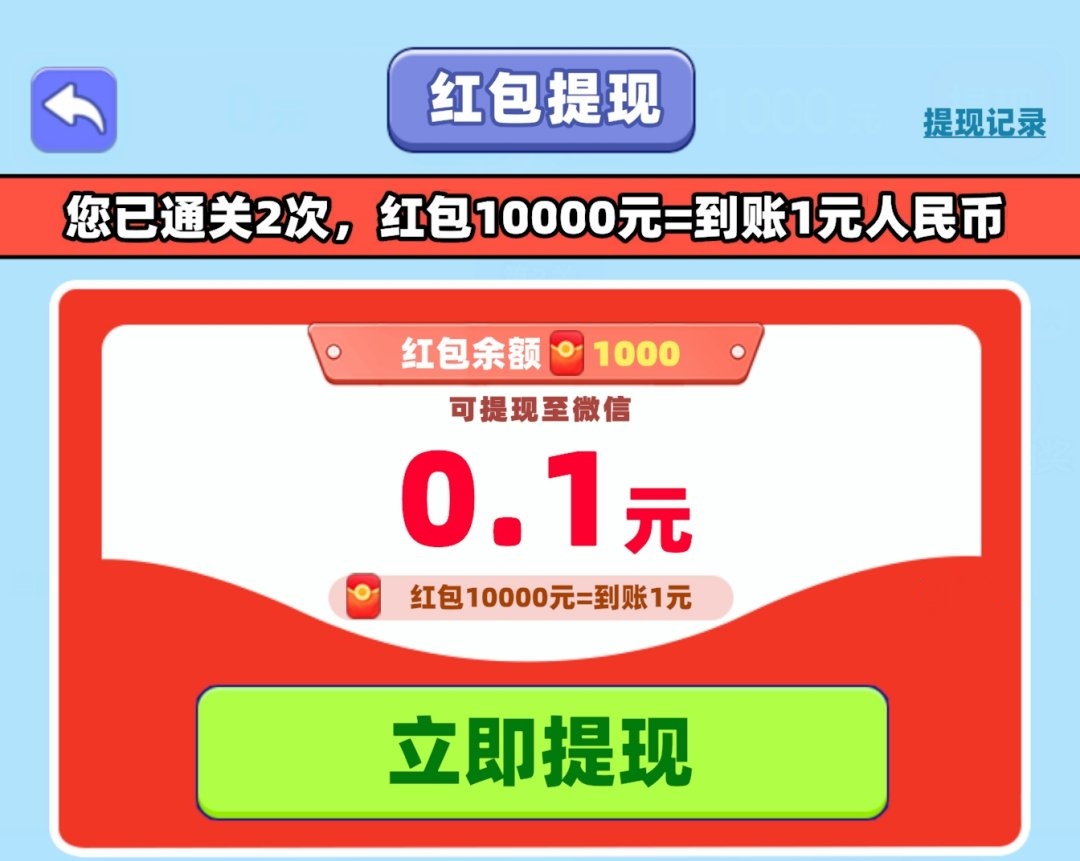 我要打毛线提现规则