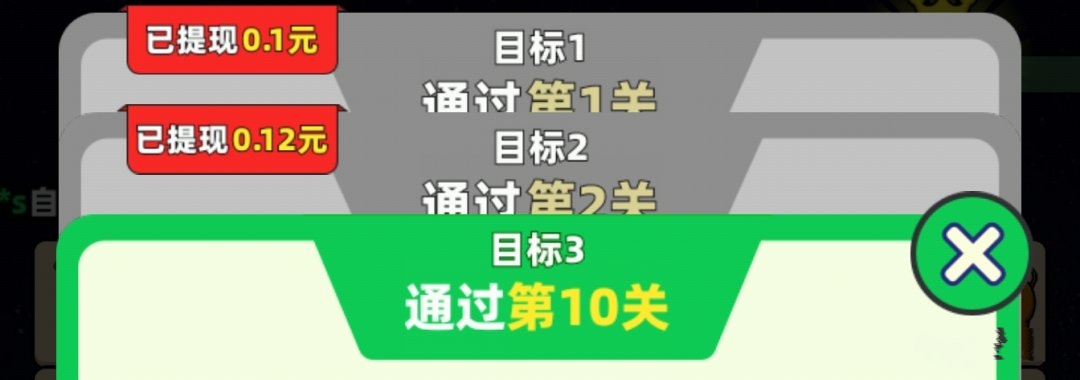 《动物家园》红包游戏提现界面