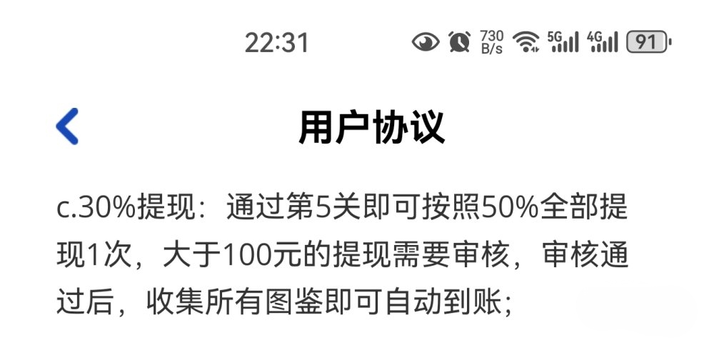 我爱打螺丝小游戏提现规则