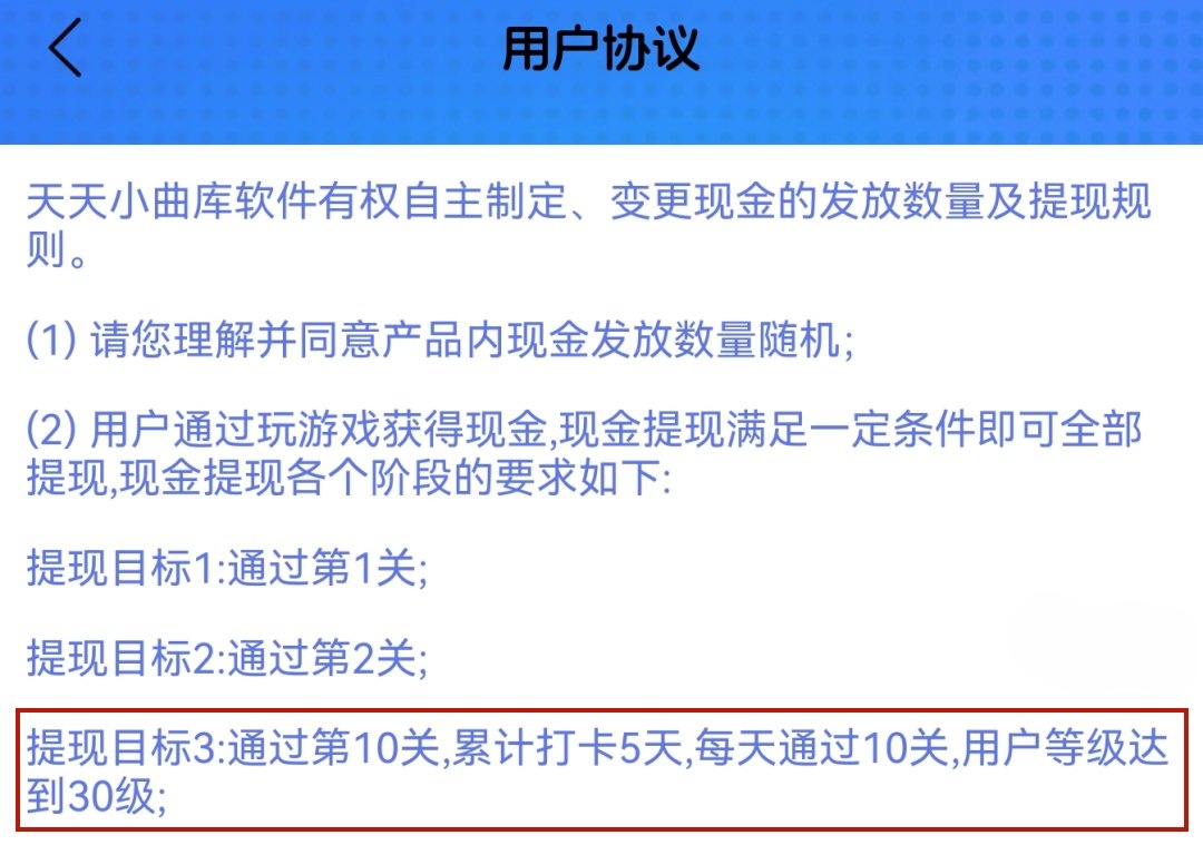 天天小曲库赚钱提现规则