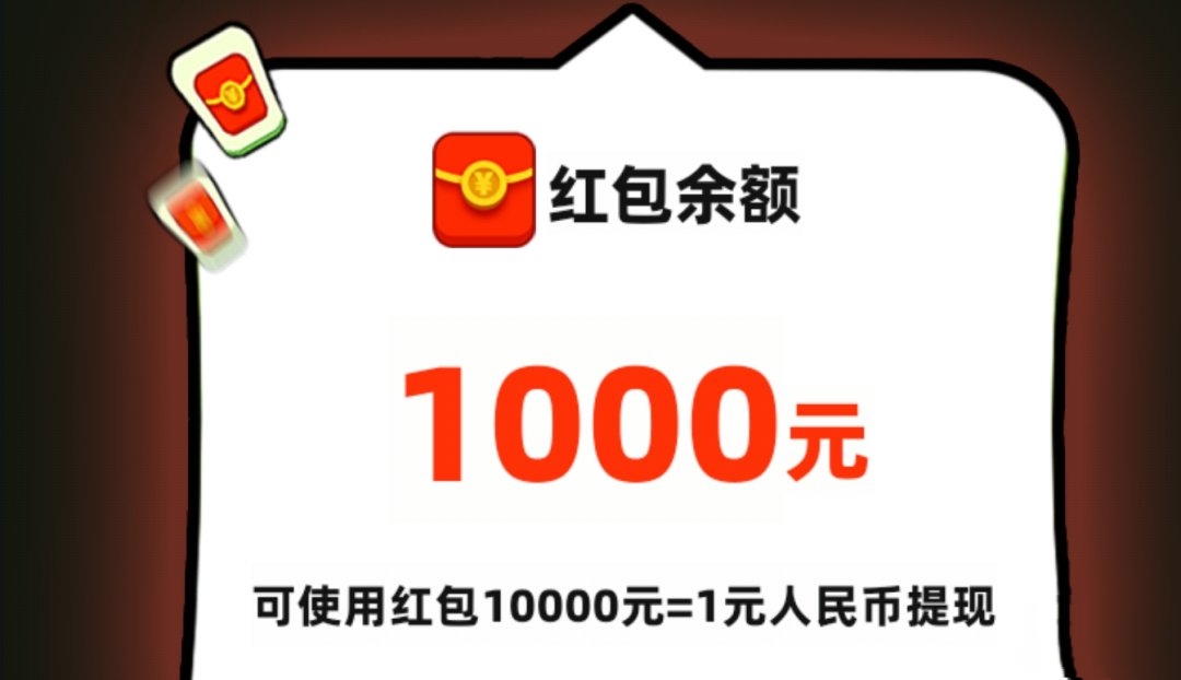 果果农场红包兑换率