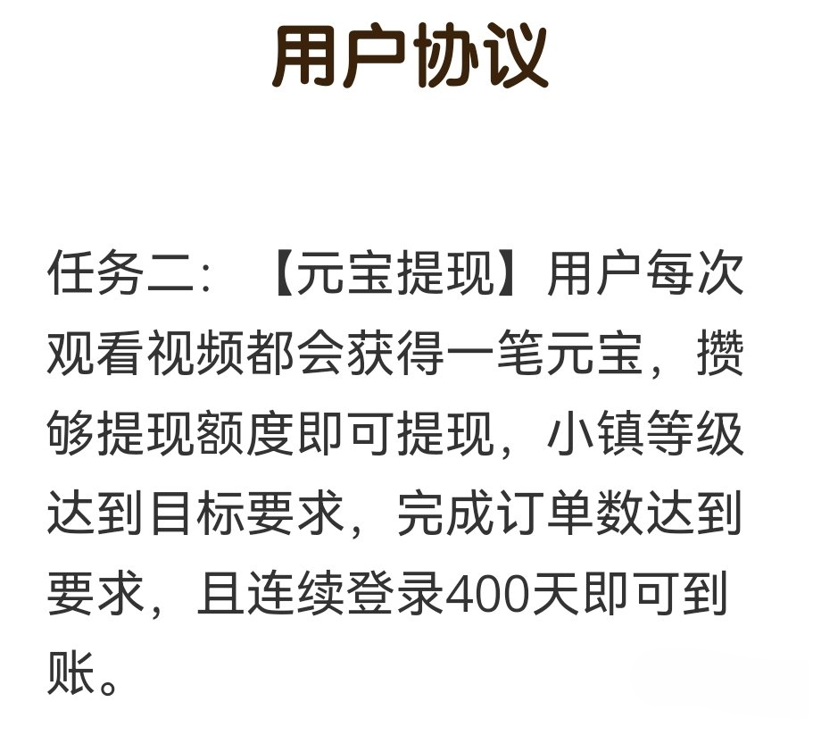 元宝规则协议