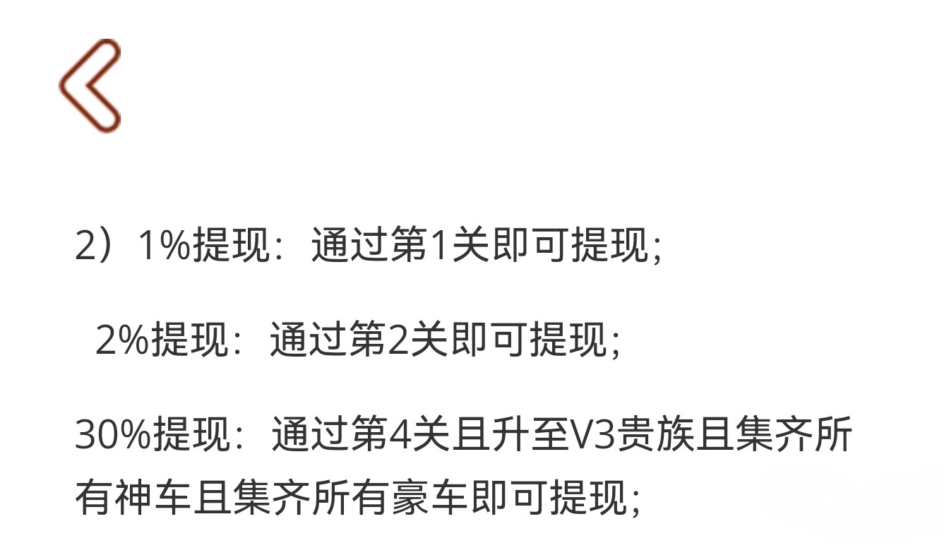 财运旺旺小游戏提现规则协议