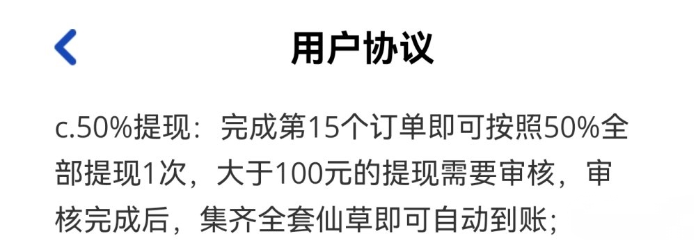 南山小院游戏提现规则