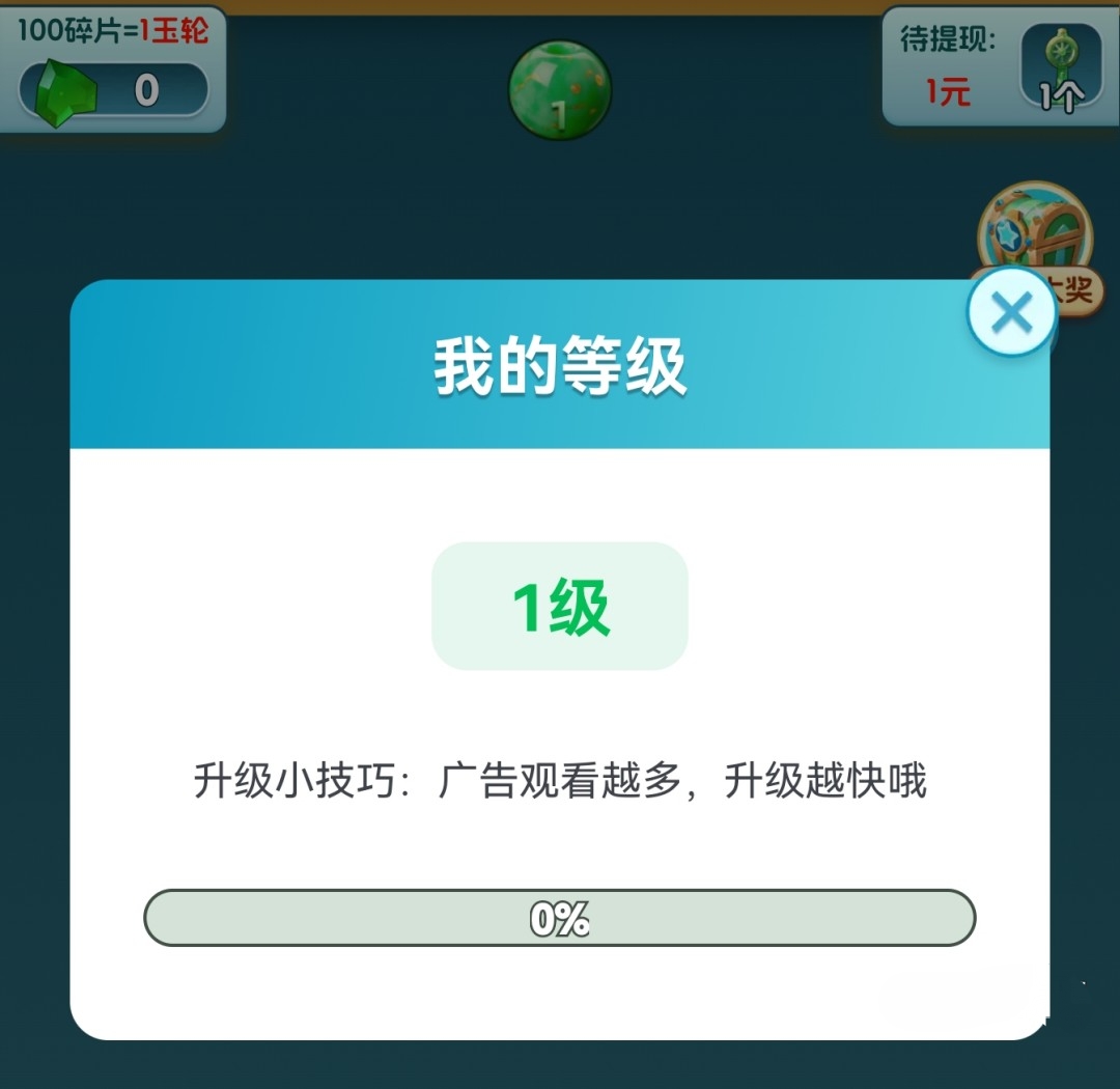 翡翠宝轮游戏游戏规则
