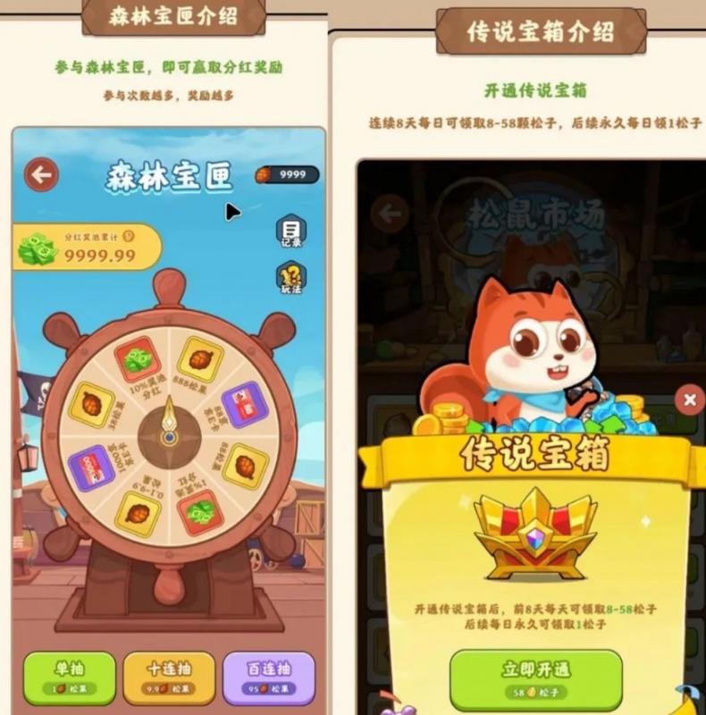 松鼠游戏传说主线攻略