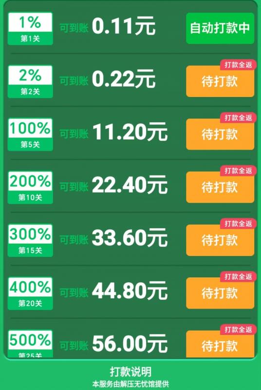 解压无忧馆红包游戏真能轻松赚钱吗？