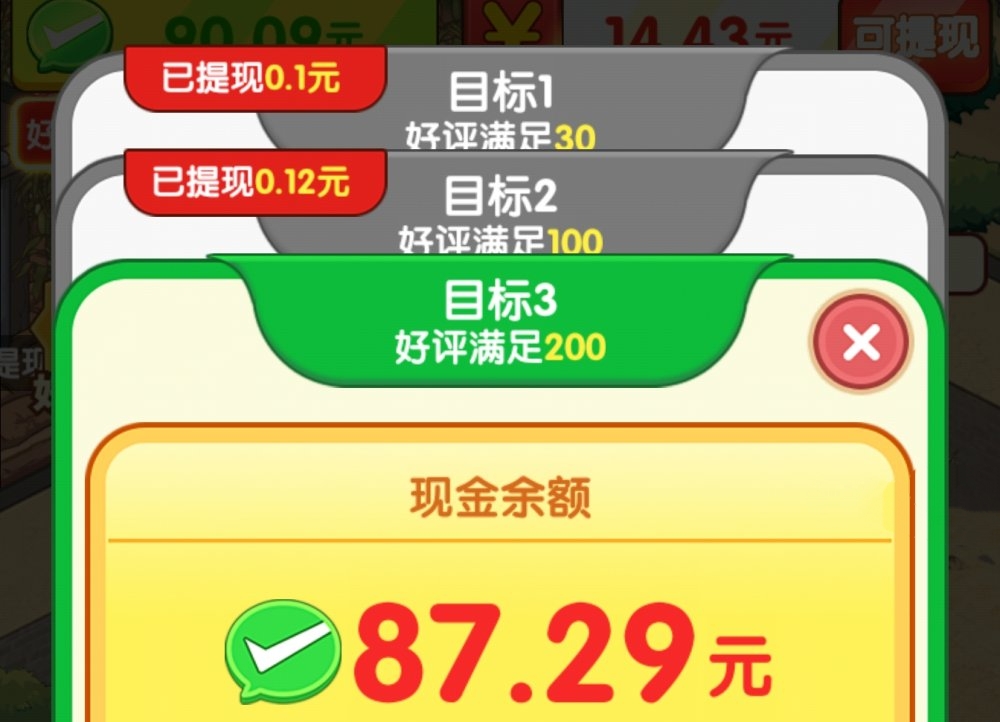 我的养老时光游戏好评
