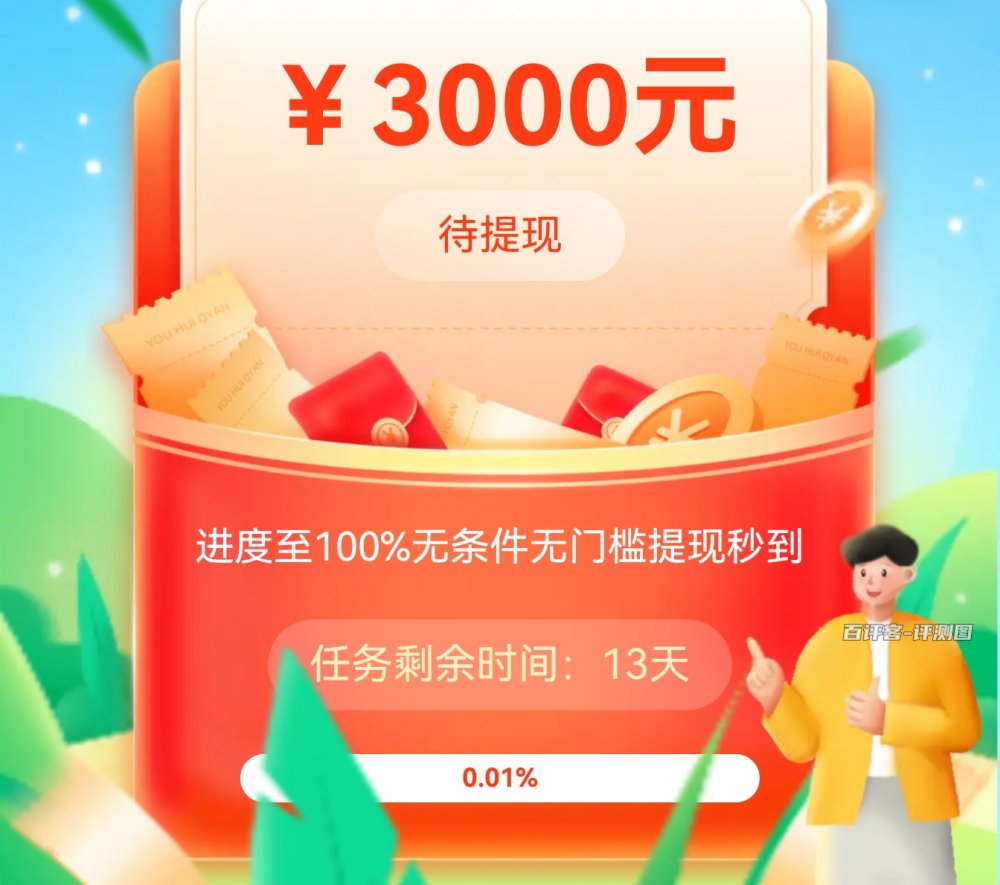 答题连连赚红包游戏提现界面？