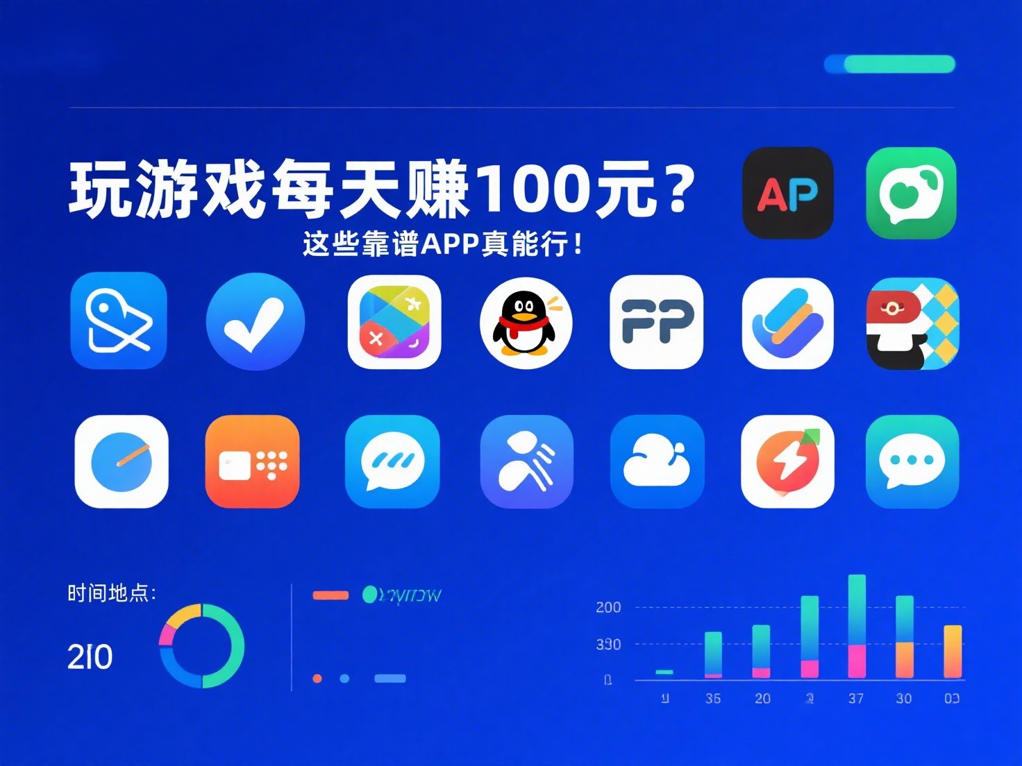 玩游戏做任务，日入百元不是梦！实测APP分享 