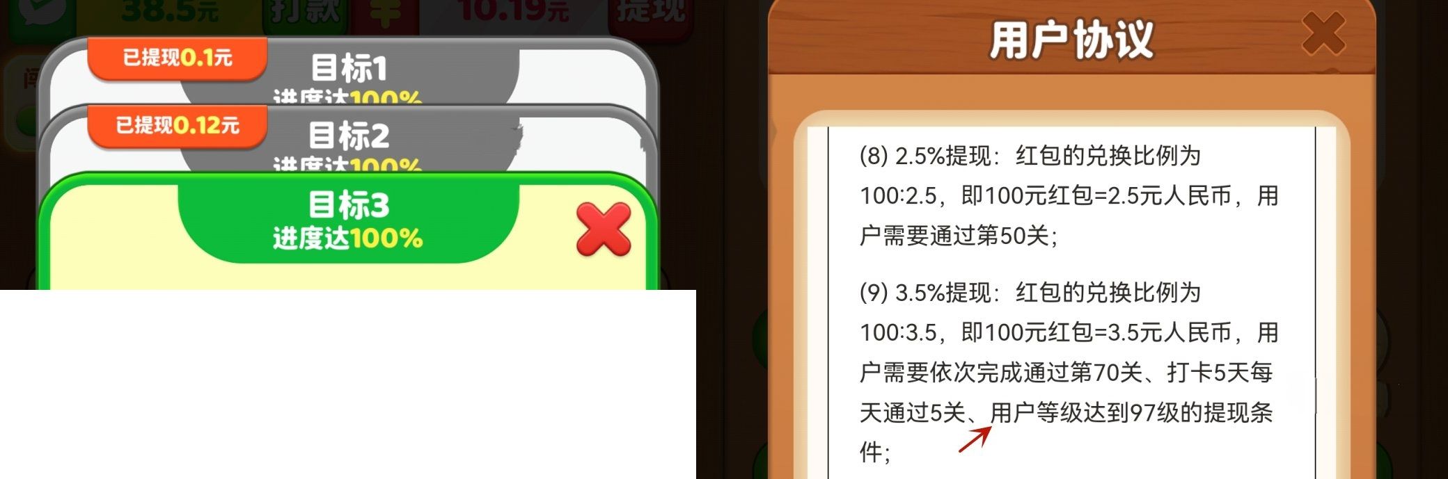 进厂打螺丝游戏规则协议