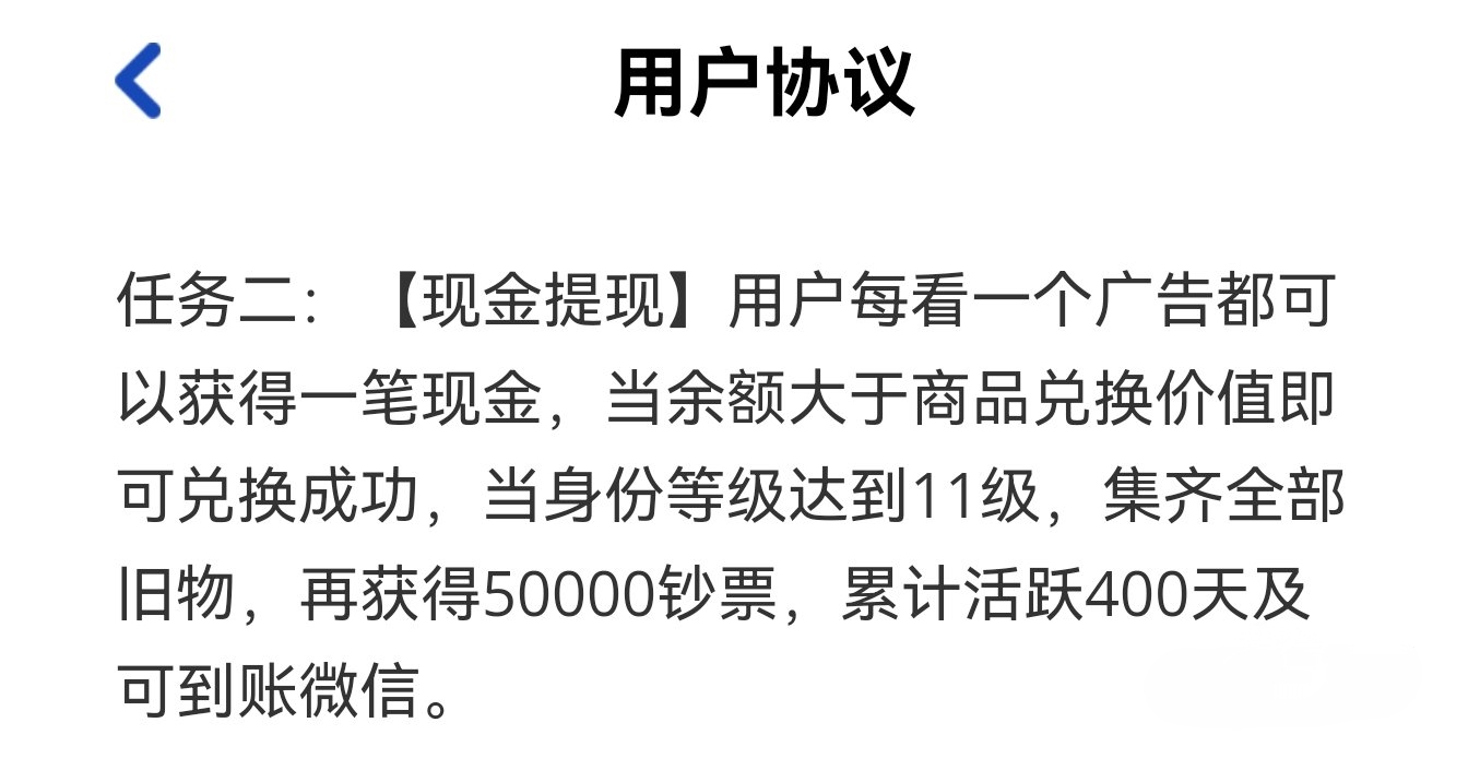 提现用户协议