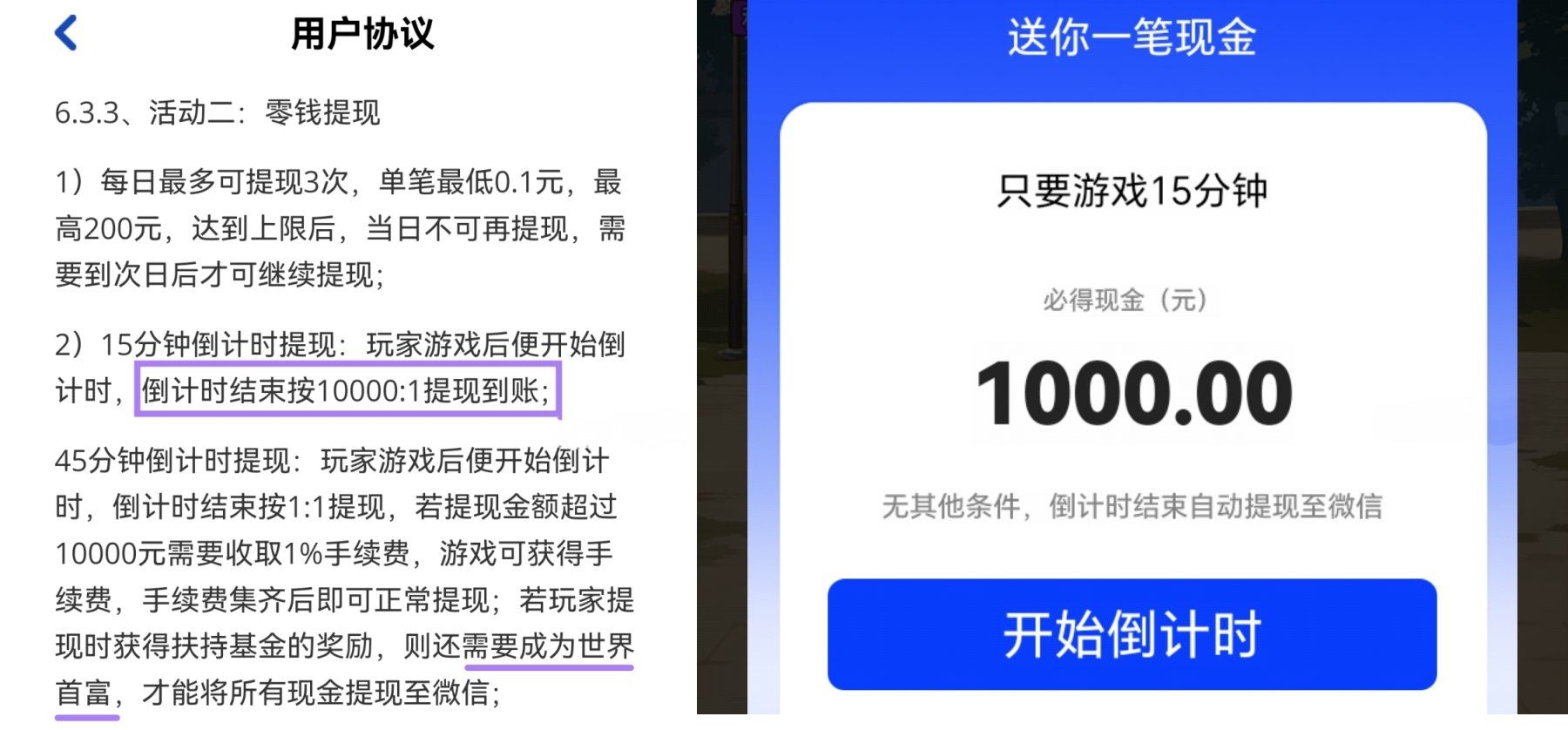 保安逆袭之路红包游戏提现规则 保安逆袭之路红包游戏提现规则