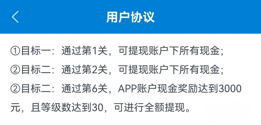 一挪就成红包游戏提现规则