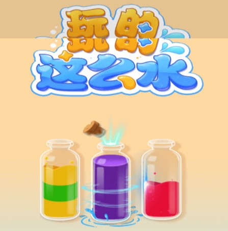 玩的这么水游戏真能赚钱吗？实测套路比玩法还水