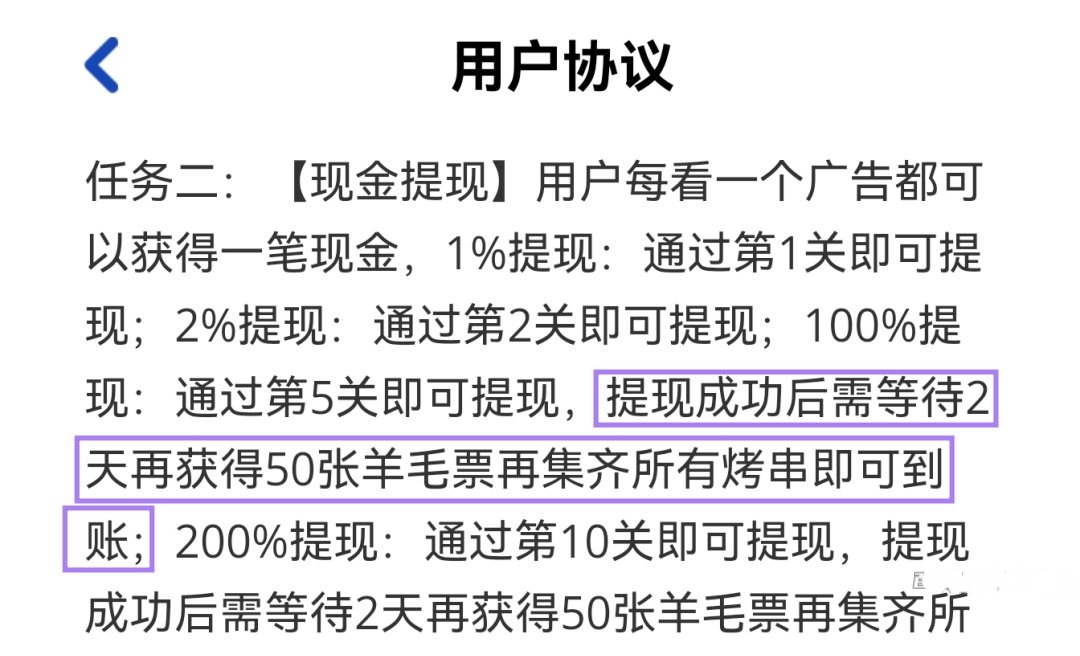 用户协议 用户协议
