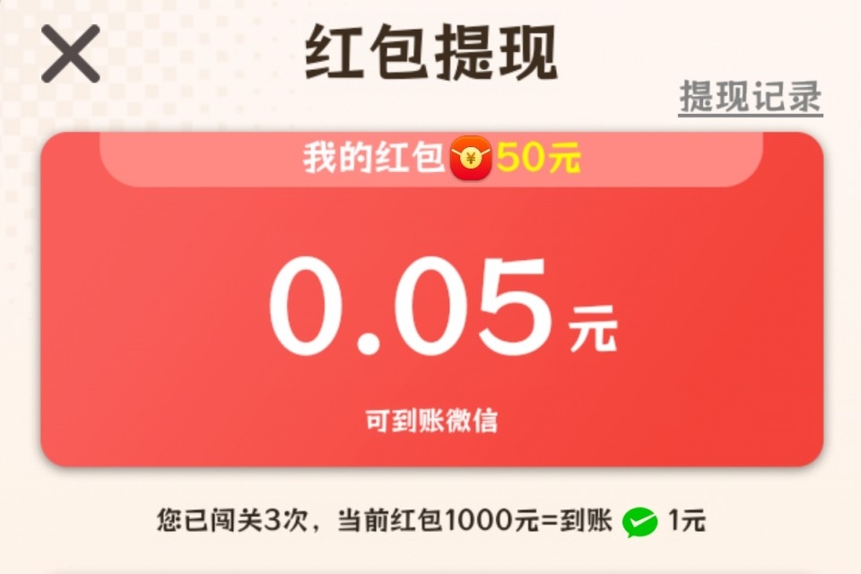 红包提现比例 红包提现比例