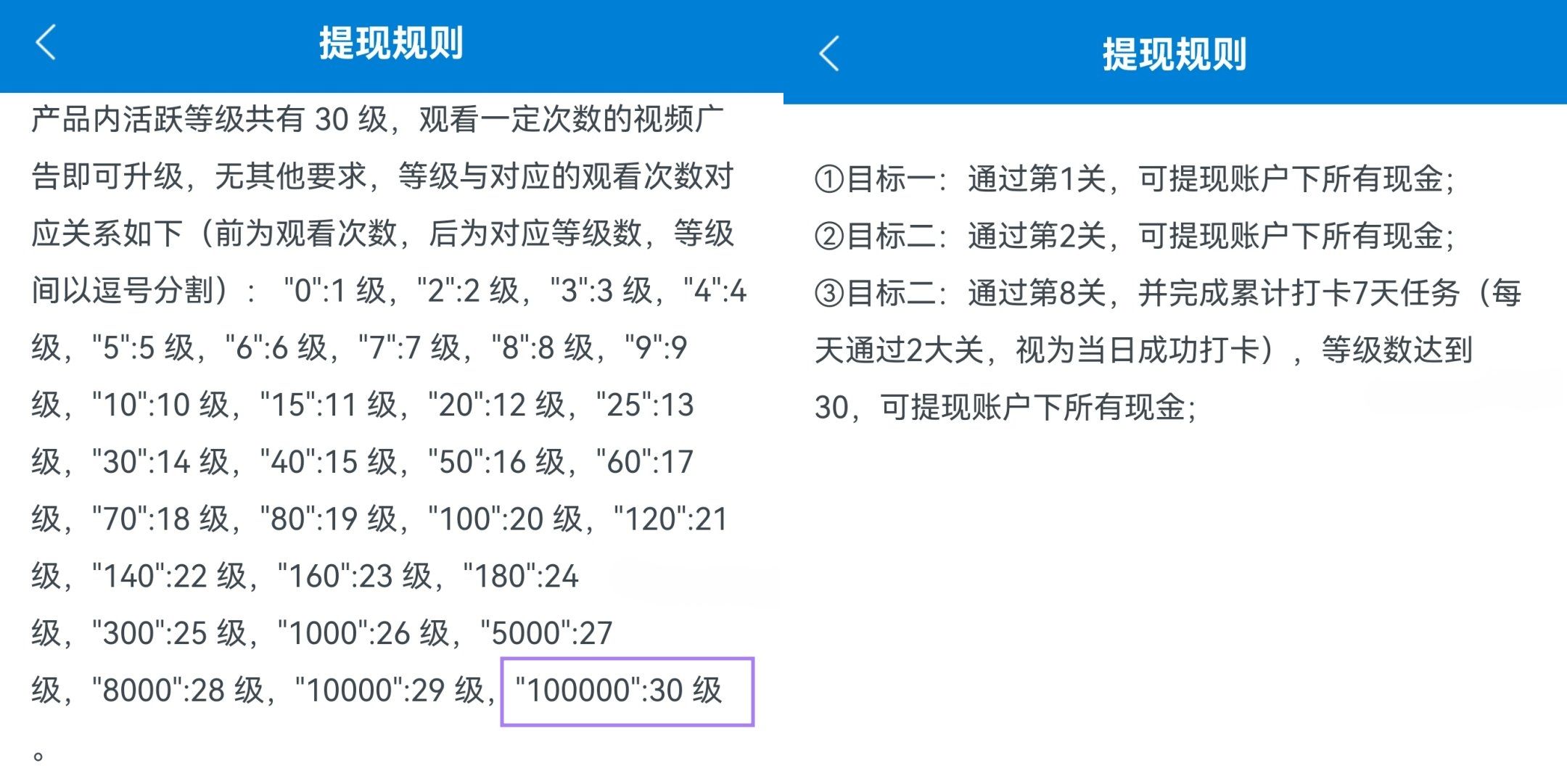 提现规则 提现规则