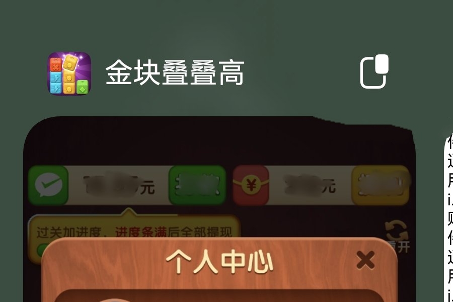 金块叠叠高赚钱游戏评测:真能提现还是套路? 金块叠叠高赚钱游戏评测:真能提现还是套路?
