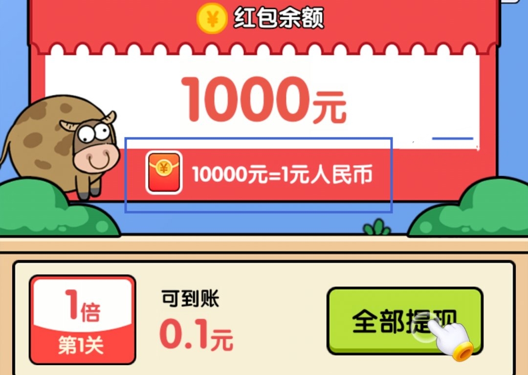 红包游戏提现界面 红包游戏提现界面