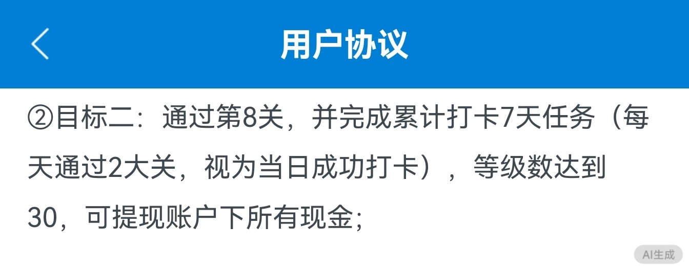 用户协议 用户协议