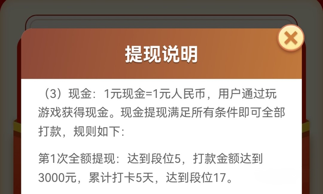 提现规则说明 提现规则说明