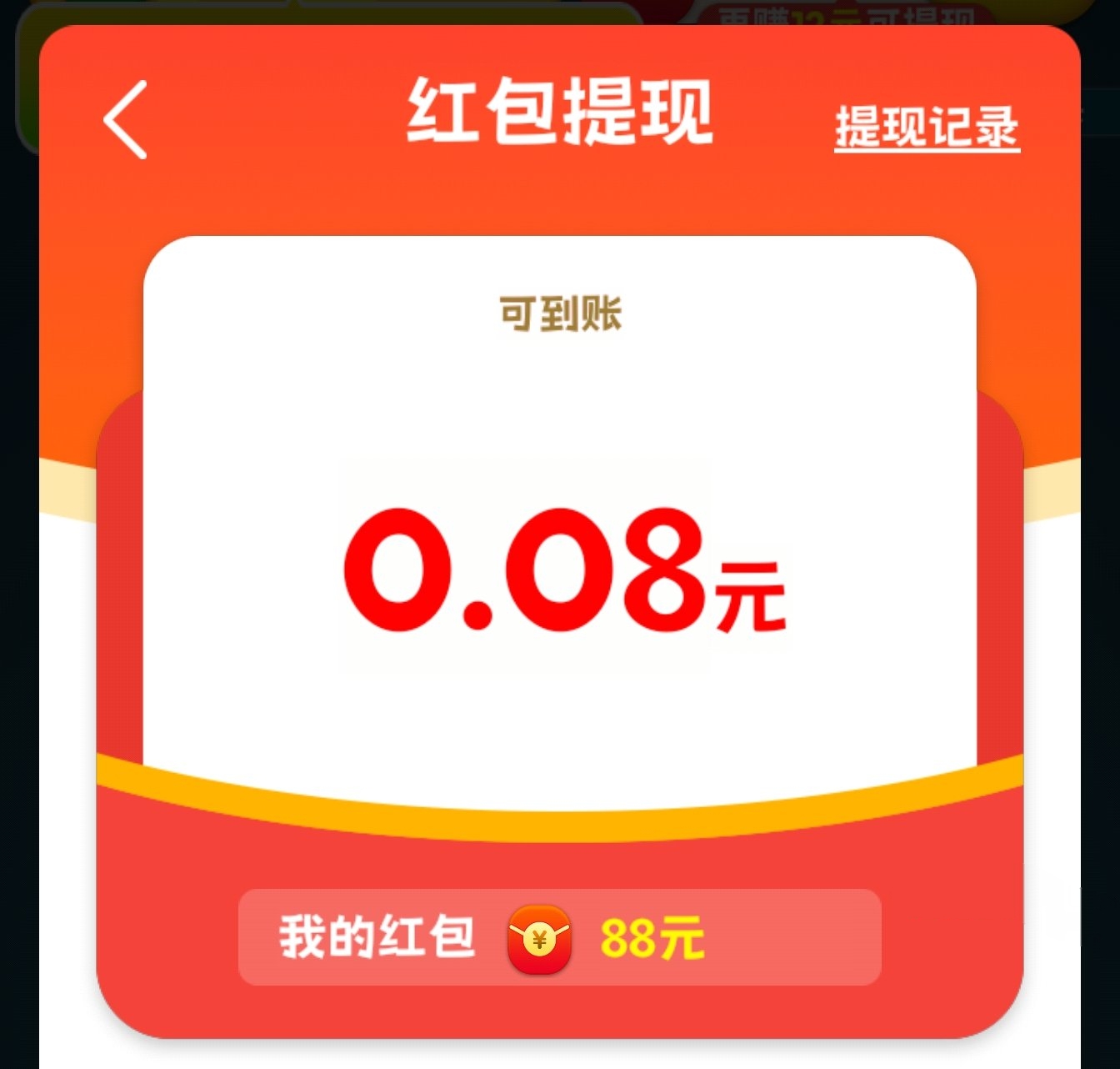 红包提现规则 红包提现规则