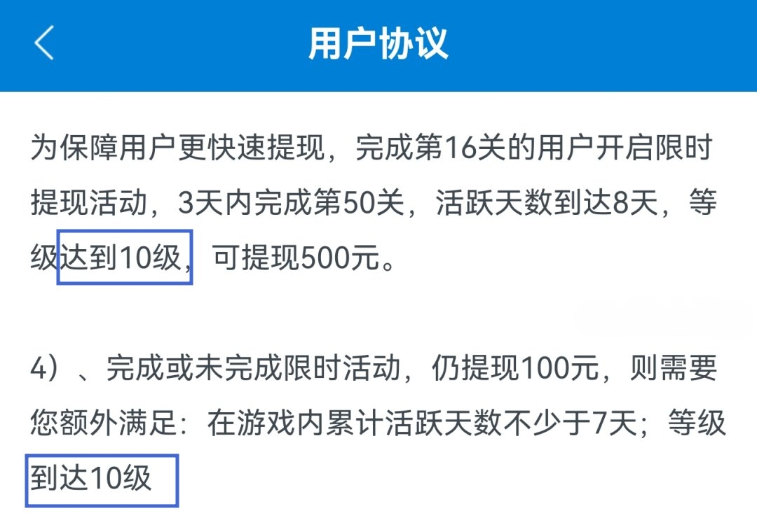 用户协议 用户协议