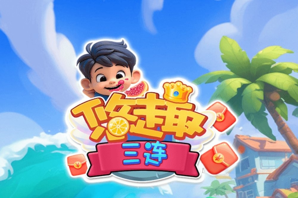 悠趣三连能赚钱吗?不如试试这个靠谱平台 悠趣三连能赚钱吗?不如试试这个靠谱平台