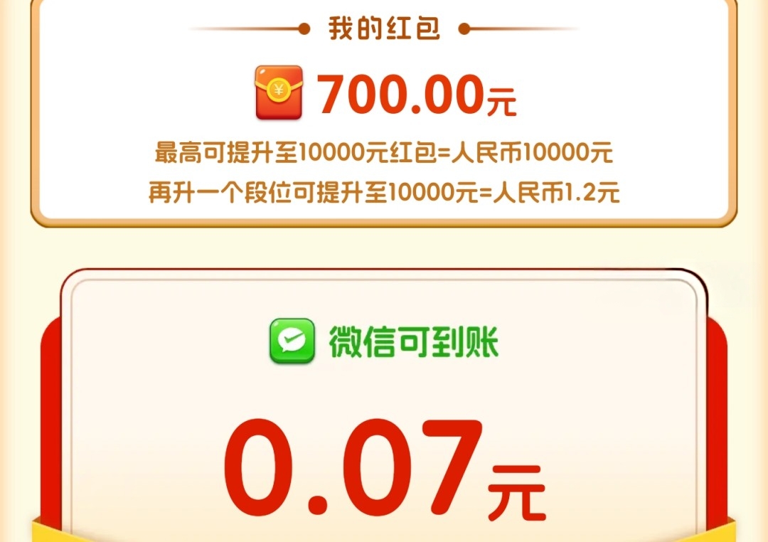 螺宝助手游戏红包提现比例